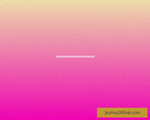 世界杯竞猜游戏平台注册即享丰厚奖励轻松赢取大奖开启您的足球之旅