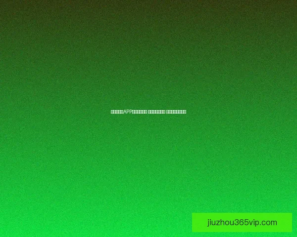 世界杯竞猜APP全新玩法上线 精准预测赢大奖 助你畅享赛事激情