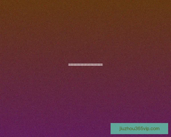 世界杯精彩比分竞猜平台，实时分析预测赢大奖新体验