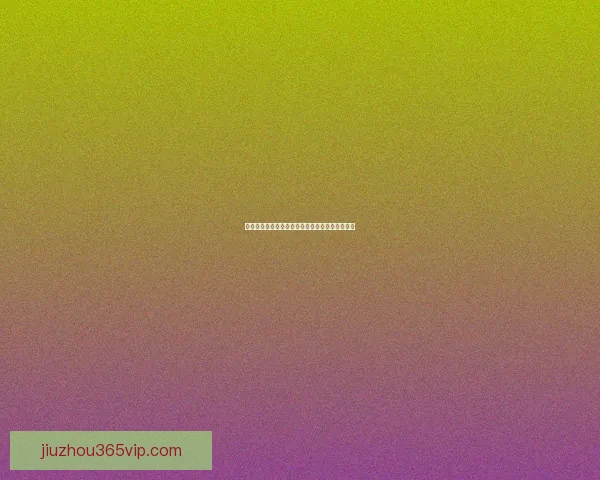 世界杯体育投注全面解析及最新玩法策略深度指南