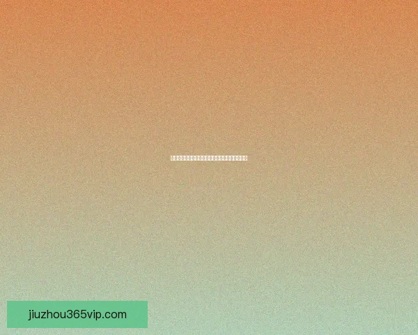 世界杯体育竞猜制胜策略解析与投注技巧全面指南
